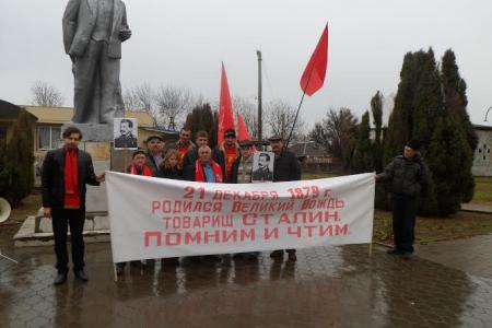 Краснодарский край. Коммунисты отметили День рождения Сталина