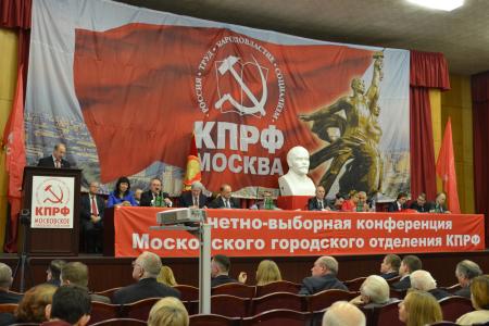 КПРФ необходимо удвоить усилия в давлении на правящую верхушку, чтобы подготовить условия для реализации программных установок партии. На 47-й конференции коммунистов Москвы