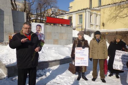 Владивостокские коммунисты отметили День рождения И.В. Сталина 