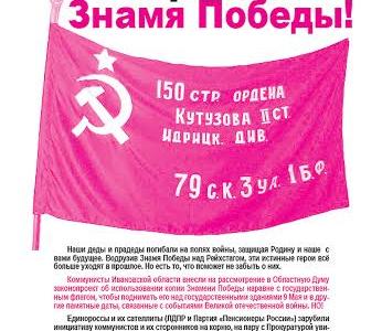 «Защитим Знамя Победы!» Комсомольцы и молодые коммунисты Ивановской области провели автопробег