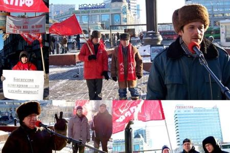 Татарстан. «Сменить социально-экономический  курс в интересах трудового народа.  Правительство Медведева – в отставку!»