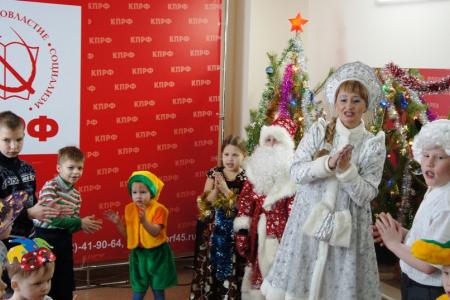 Курганские коммунисты организуют новогодние утренники для детей