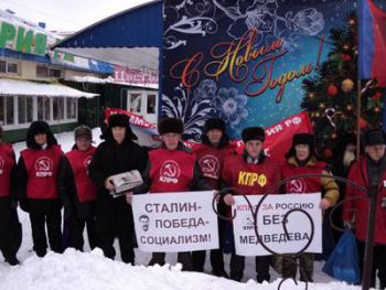 Барнаульские коммунисты провели пикет под лозунгом «Правительство олигархов - на свалку истории»