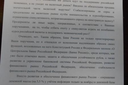 Депутаты-коммунисты потребовали от Путина немедленной отставки руководства Центробанка