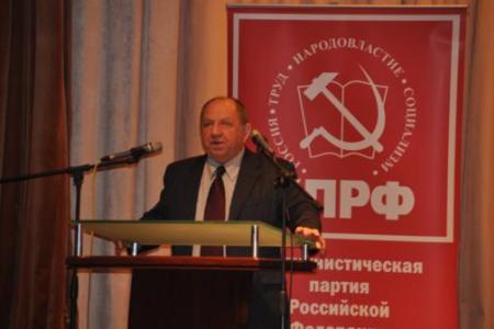 Состоялась 45-ая отчетно-выборная конференция Московского областного отделения КПРФ