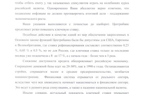 Депутаты-коммунисты потребовали от Путина немедленной отставки руководства Центробанка