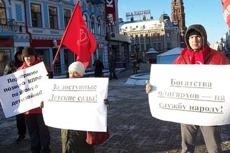 Татарстан. «Сменить социально-экономический  курс в интересах трудового народа.  Правительство Медведева – в отставку!»