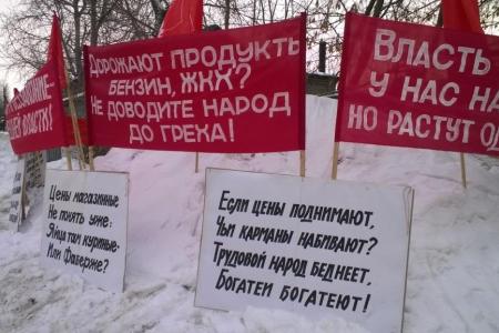 Коммунисты Перми провели пикет против роста цен и тарифов