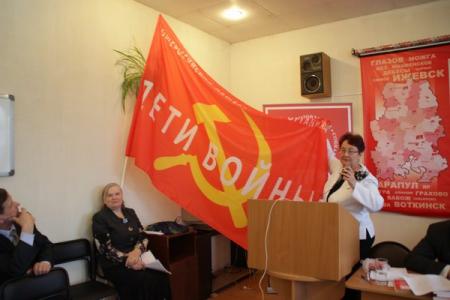 В Ижевске состоялась отчетно-выборная конференция Удмуртского республиканского отделения КПРФ