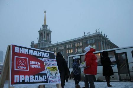 Коммунисты открыли в столице Урала сотню точек правды