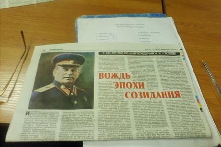 В Тюменской области проходят круглые столы, посвящённые юбилею Сталина