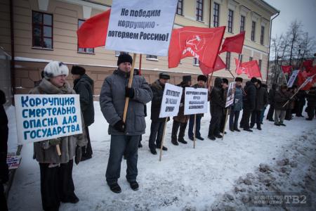 Томские коммунисты вышли на пикет против экс-министра обороны Сердюкова и коррупции 