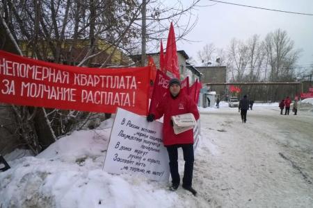 Коммунисты Перми провели пикет против роста цен и тарифов