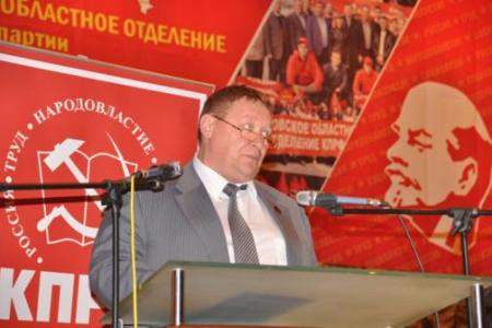 Состоялась 45-ая отчетно-выборная конференция Московского областного отделения КПРФ