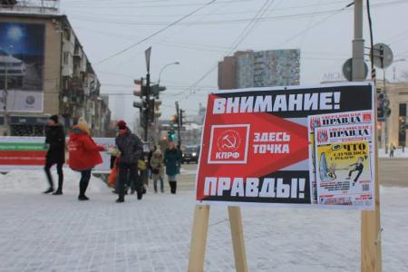 Коммунисты открыли в столице Урала сотню точек правды