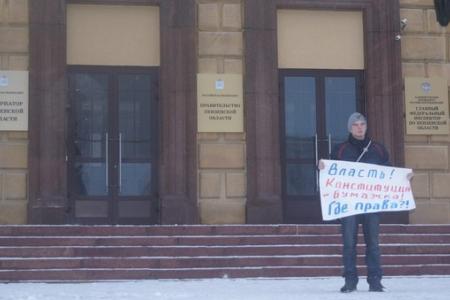 Пензенская область. Комсомольцы отметили День конституции пикетами