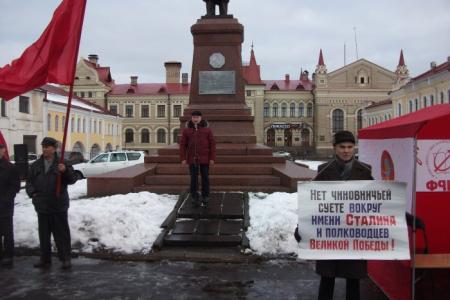 Ярославская область. Рыбинские коммунисты организовали митинг в честь Дня рождения И.В. Сталина