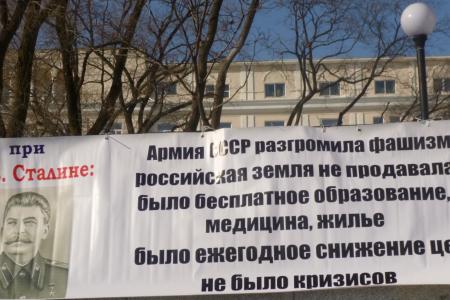 Владивостокские коммунисты отметили День рождения И.В. Сталина 