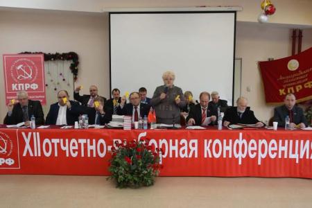 Состоялась XII отчетно-выборная Конференция Ленинградского областного отделения КПРФ