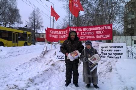 Пермские коммунисты провели пикет против роста цен и тарифов