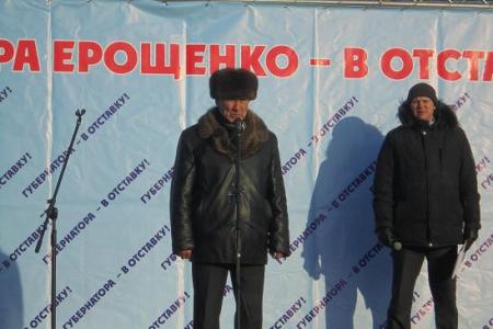 Иркутская область. Коммунисты приняли участие в митинге за отставку губернатора Ерощенко