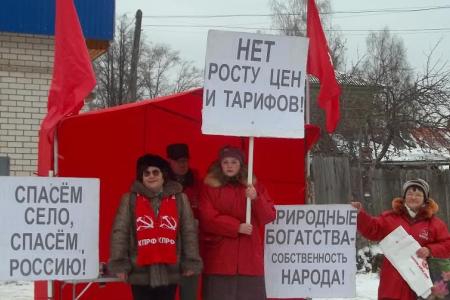«Нет росту цен и тарифов!» Коммунисты Кинешемского района провели пикет в рамках Всероссийской акции протеста
