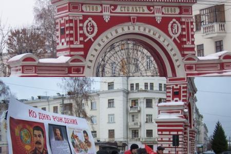 Татарстан. Казанские коммунисты почтили память  И.В. Сталина