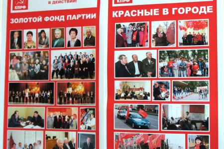 В Кургане проведен областной семинар партийного актива КПРФ 