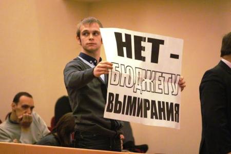 Саратов. Нет – бюджету вымирания!