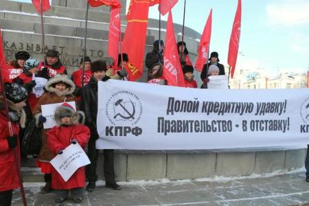 Свердловская область. Пикет в поддержку закона КПРФ о "кредитной амнистии"