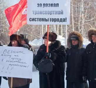 Томская область. Коммунисты – за возрождение муниципального общественного транспорта!