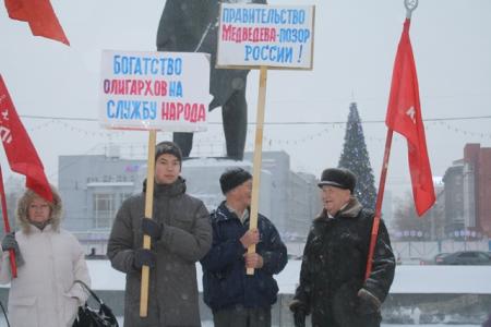 Власть и собственность – народу! Митинг коммунистов в Новосибирске
