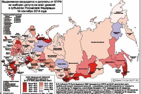Итоги 2014. Выдвижение кандидатов в депутаты муниципалитетов отделениями КПРФ. Как выполняются требования ЦК КПРФ