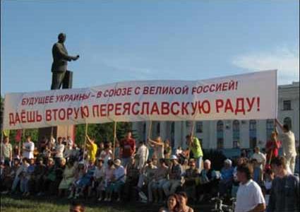 Публицист Алексей Богачев: День воссоединения Украины с Россией: образ будущего из прошлого