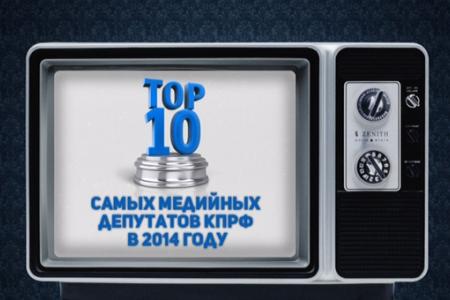 Итоги 2014. Политический эфир на федеральных телеканалах. Наибольший объем у "ЕР" и ЛДПР, наименьший - у КПРФ и "СР"