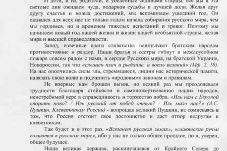Рождественское обращение Г.А.Зюганова: Успехов в добрых делах каждому гражданину, любви и согласия каждой семье