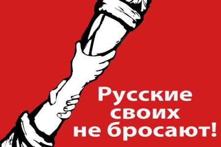 КПРФ инициировала благотворительную эстафету в помощь Новороссии