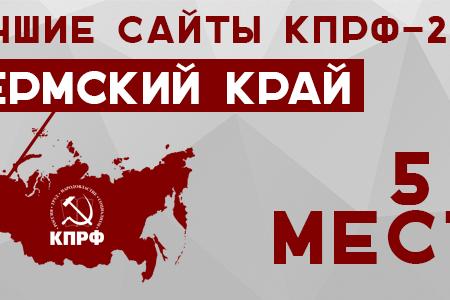 Итоги 2014. «Десятый» интегральный рейтинг  региональных партийных сайтов  