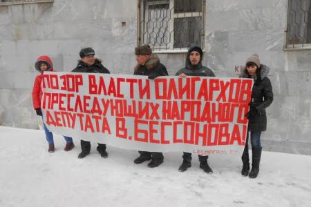 Пермяки выступили в поддержку депутата-коммуниста Госдумы Владимира Бессонова