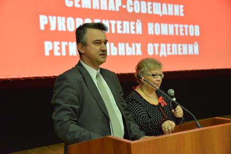 В Подмосковье завершил работу семинар-совещание руководителей региональных комитетов КПРФ