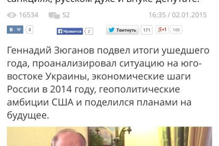 Г.А. Зюганов: Я бы давно признал ДНР и ЛНР. Эксклюзивное интервью лидера коммунистов  Lifenews