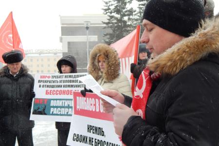 «Руки прочь от коммуниста Бессонова!». Акция барнаульских коммунистов
