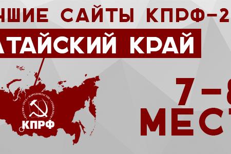 Итоги 2014. «Десятый» интегральный рейтинг  региональных партийных сайтов  