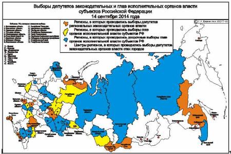 Итоги 2014. Выдвижение кандидатов в депутаты муниципалитетов отделениями КПРФ. Как выполняются требования ЦК КПРФ
