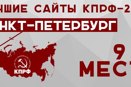 Итоги 2014. «Десятый» интегральный рейтинг  региональных партийных сайтов  