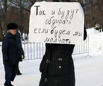 В столице Чувашии горожане потребовали отставки правительства Медведева