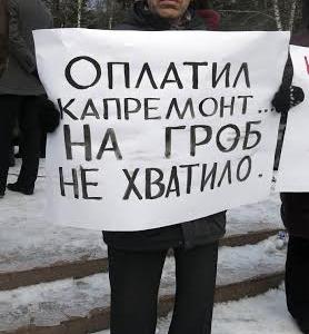 В столице Чувашии горожане потребовали отставки правительства Медведева