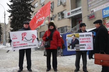 В Липецке прошла акция в защиту депутата-коммуниста Владимира Бессонова
