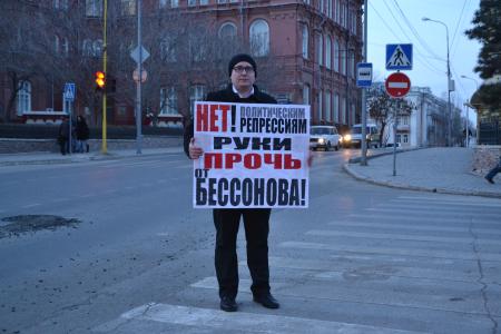 Нет политическим репрессиям! В Астрахани прошли одиночные пикеты в поддержку депутата-коммуниста Владимира Бессонова