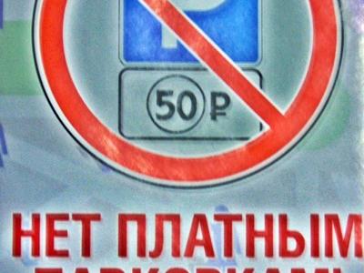 Казань. Коммунисты осудили планы городской власти по организации платных парковок